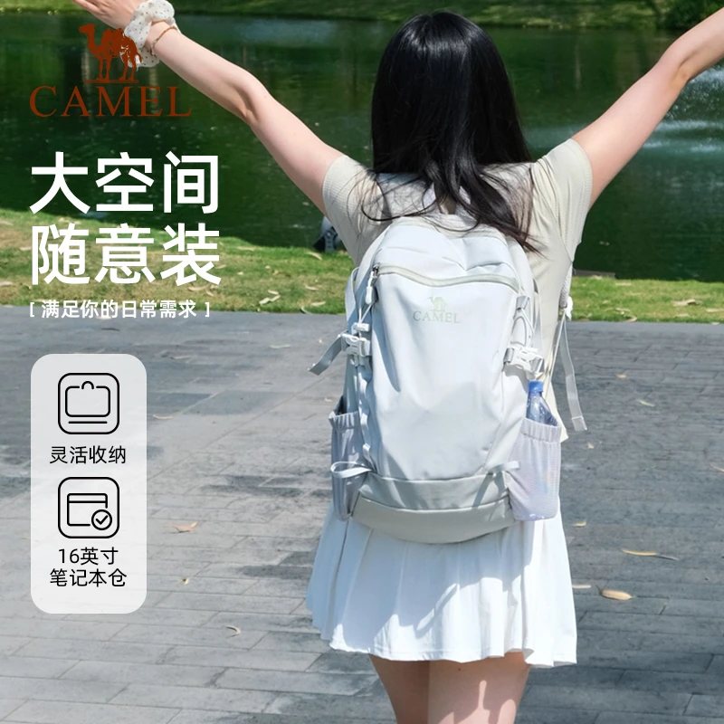 【骆驼官方】双肩包背包防泼水旅行包书包通勤风城市户外休闲旅游包