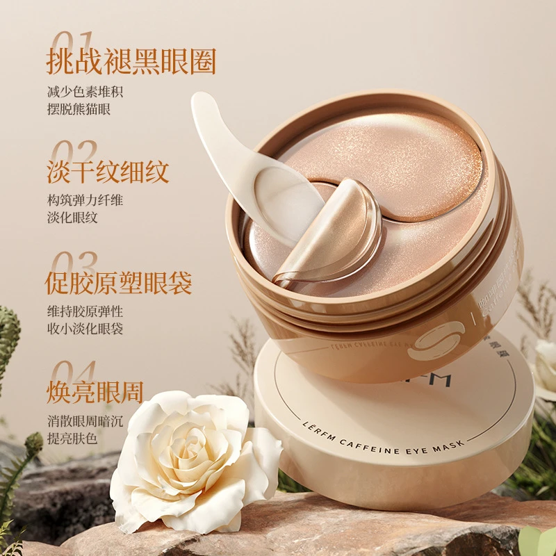 LĒRFM蓝尼芳可咖啡因抗皱紧致眼膜淡化细纹黑眼圈眼袋熬夜修护