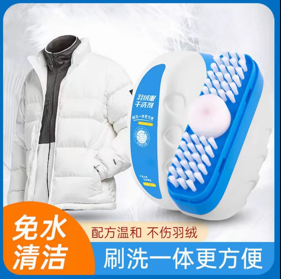 【抢！买一送一】羽绒服干洗剂免水洗小白鞋去渍刷洗一体支持试用
