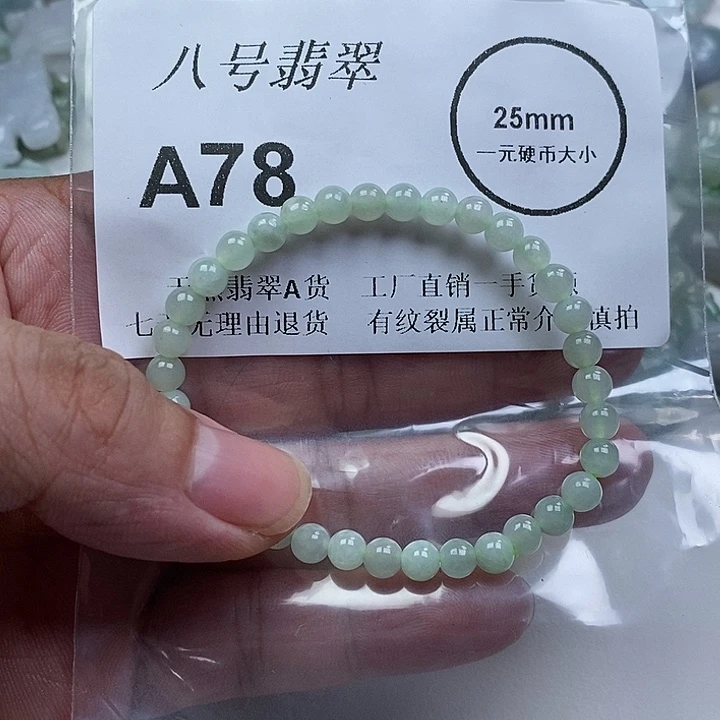 翡翠未镶嵌颈饰5+