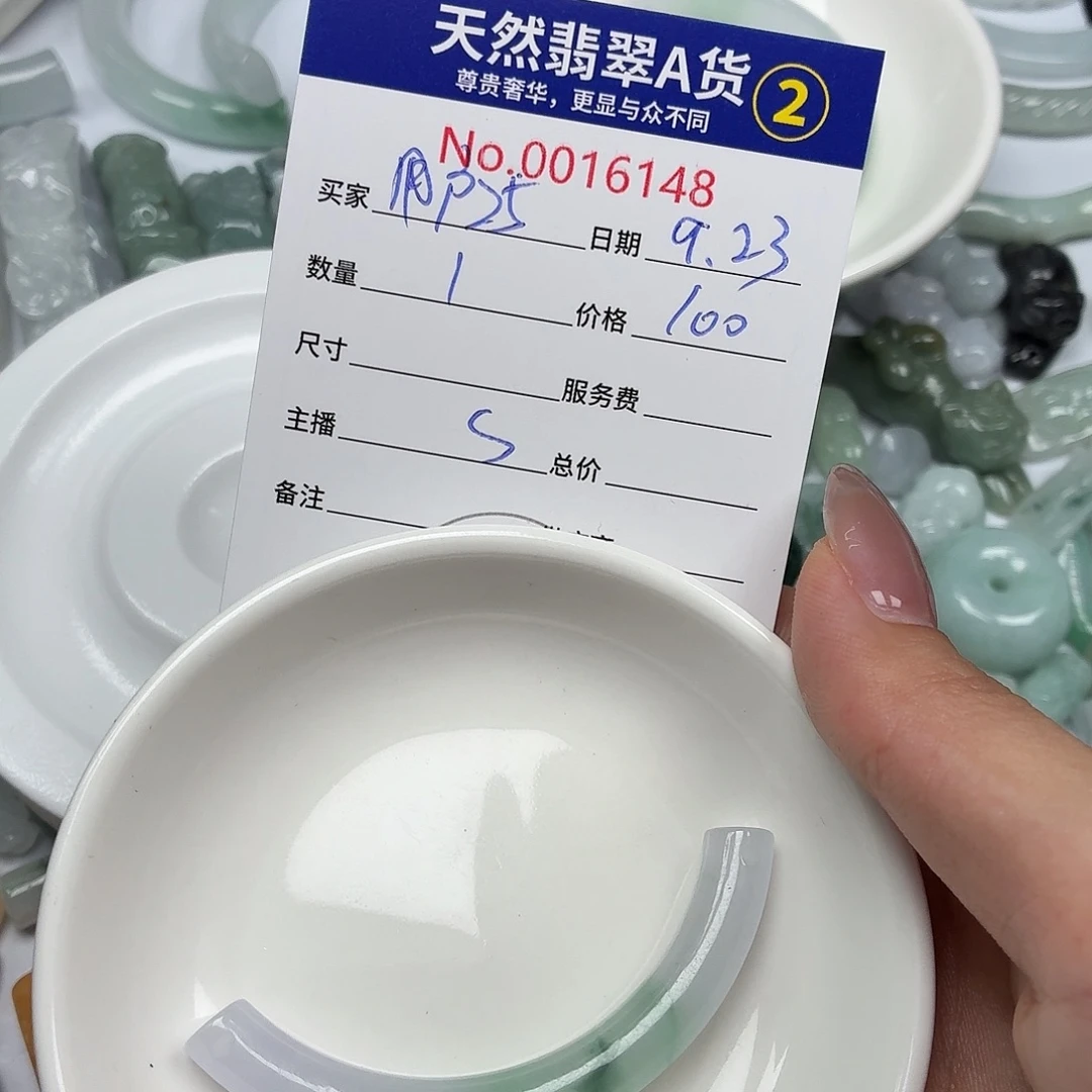 用***聊颈饰未镶嵌翡翠35