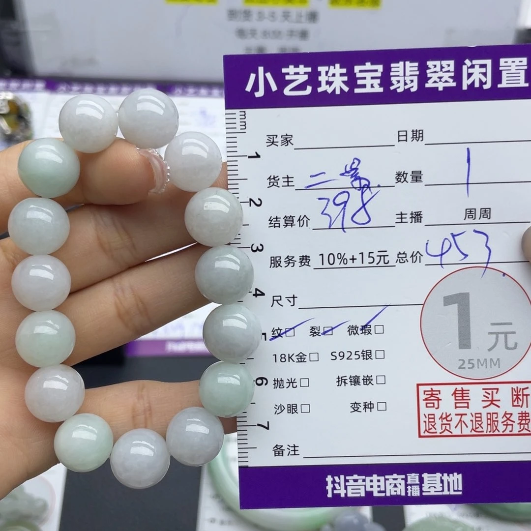 未镶嵌手串翡翠手串