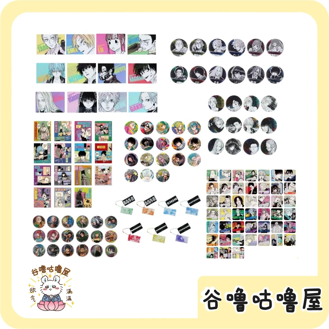 【坂本特价专区】坂本原画吧唧 烫金贴纸 艺术卡 挂件 盲盒代拆