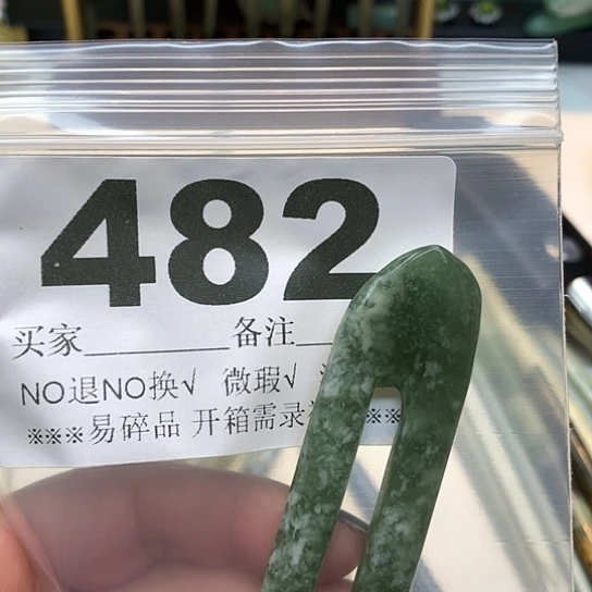 未镶嵌蛇纹石玉发饰兔***y