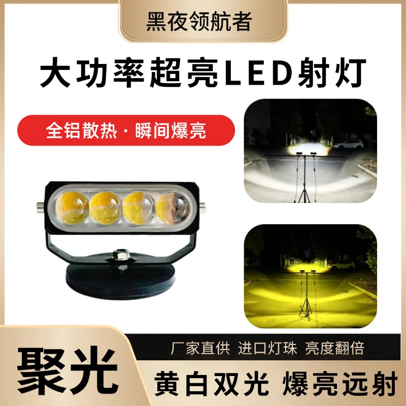 汽车LED激光射灯远光炮适用于货车越野轿车中网隐藏式车顶外置