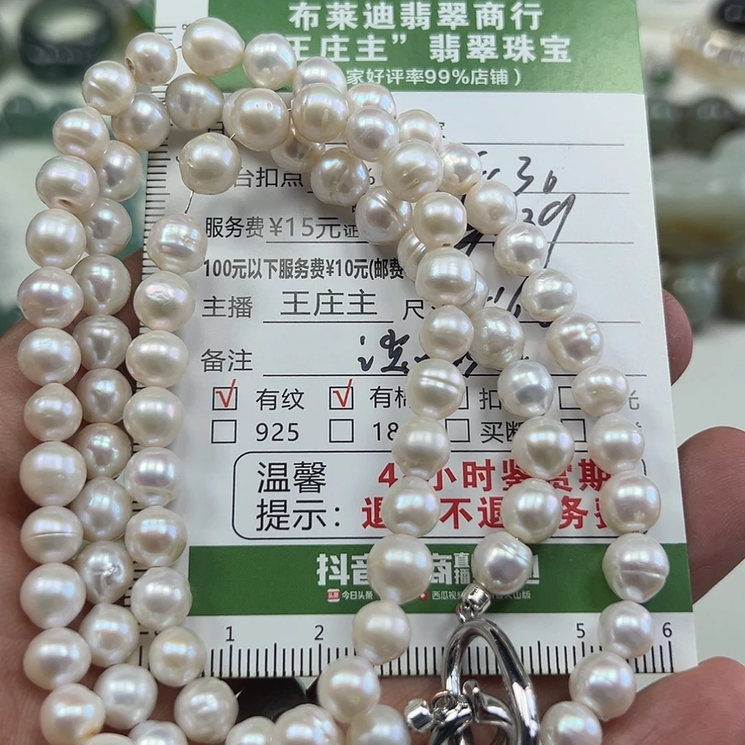 颈饰未镶嵌淡水珍珠