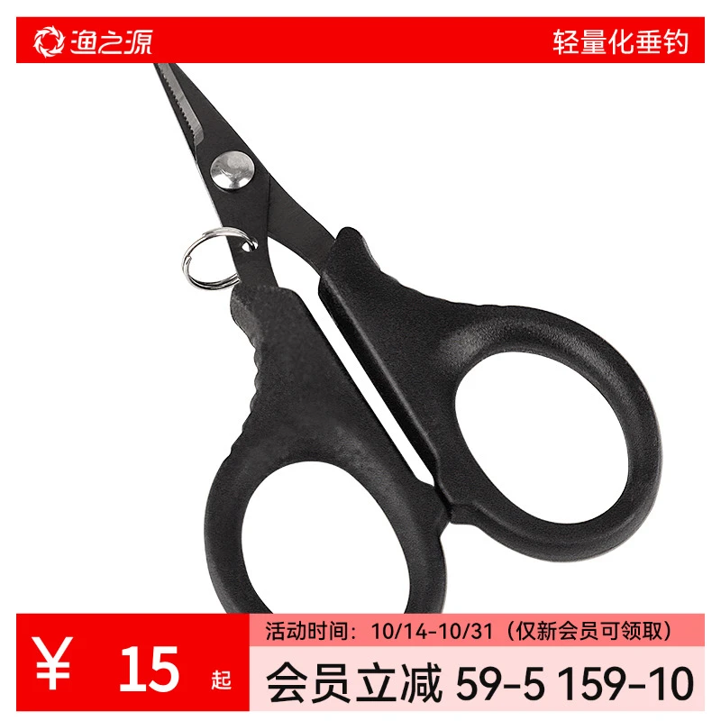 【宠粉福利】渔之源钓鱼大力马剪刀便携式专用多功能铅皮剪刀