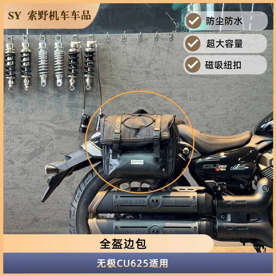 无极CU625全盔边包快拆防水防尘铝合金框架无损安装