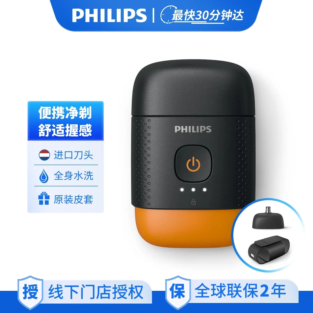 Philips/飞利浦电动剃须刀 YQ660/02 专柜款鹅卵石 商务 旅行便携0.0微米净剃男友礼物