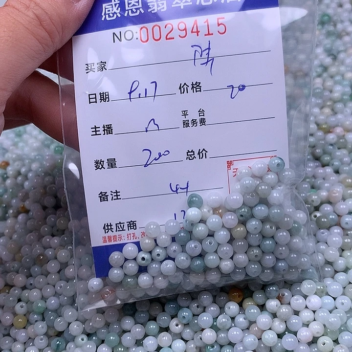 陆***陆未镶嵌手链翡翠翡翠