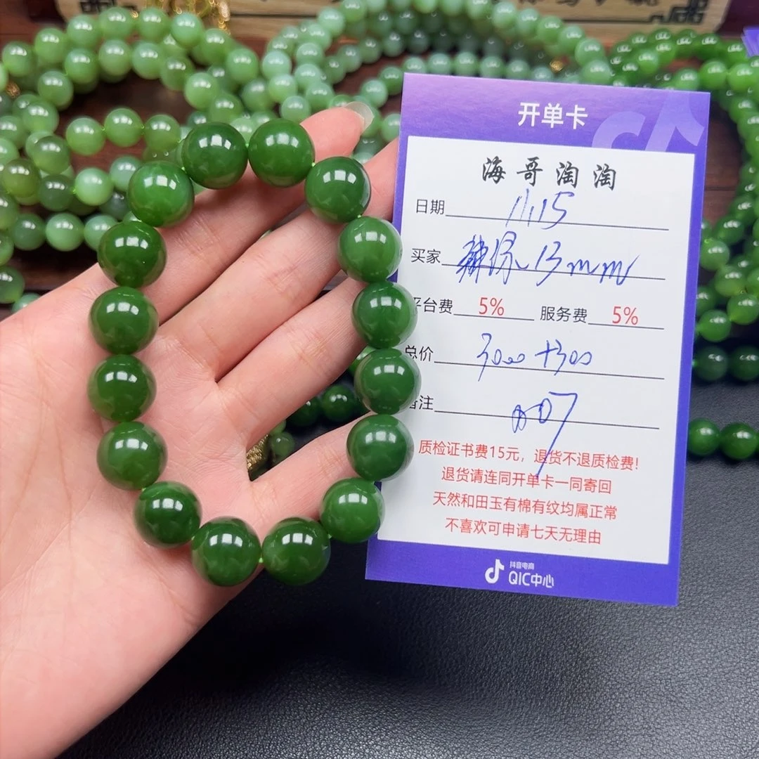 未镶嵌手串和田玉