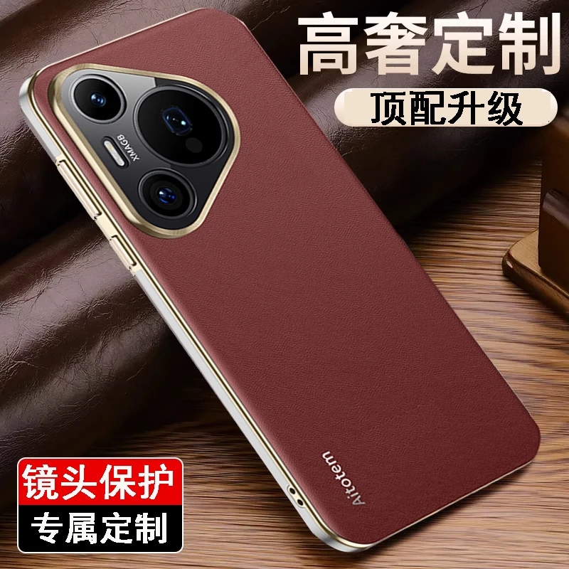 适用华为Pura70Pro+手机壳新款真皮镜头全包防摔70保护套高档商务
