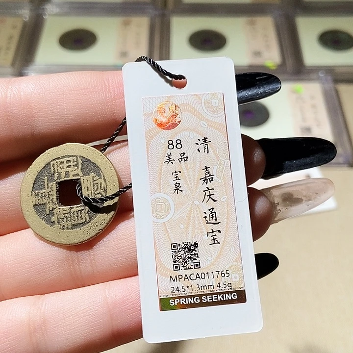 铜觅泉评级古钱币一枚 轩轩