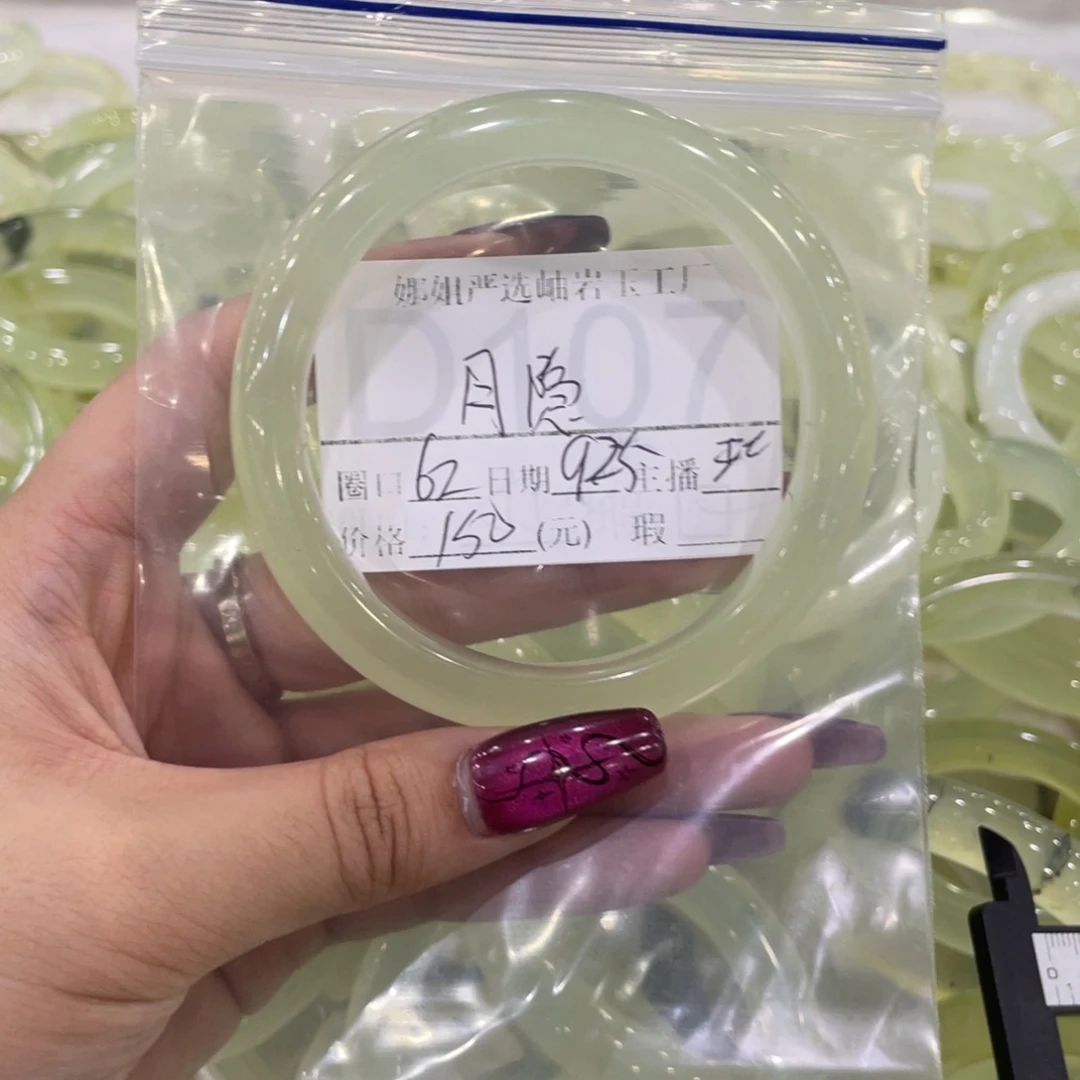 合金蛇纹石玉手镯月*?