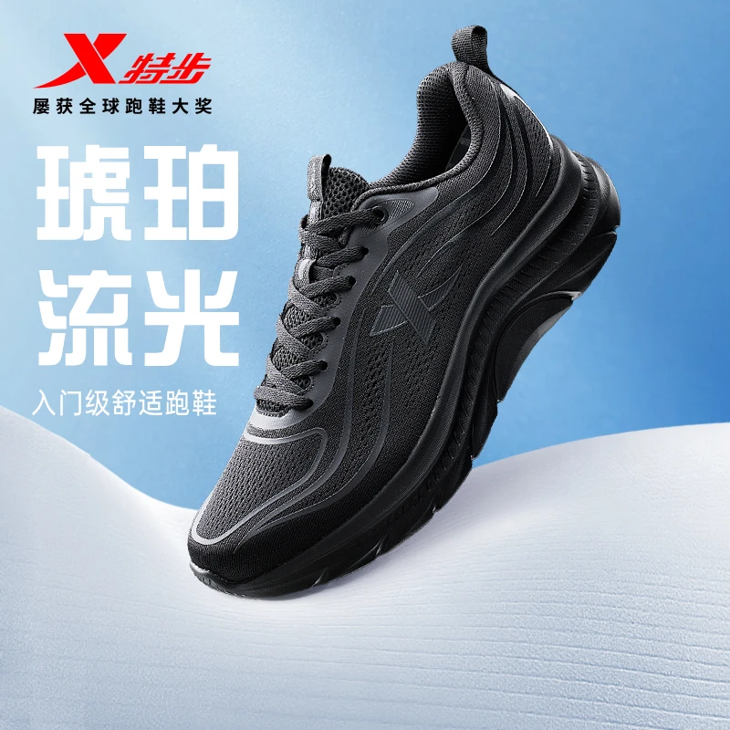 特步跑鞋夏季网面透气通勤运动鞋875319110074-W