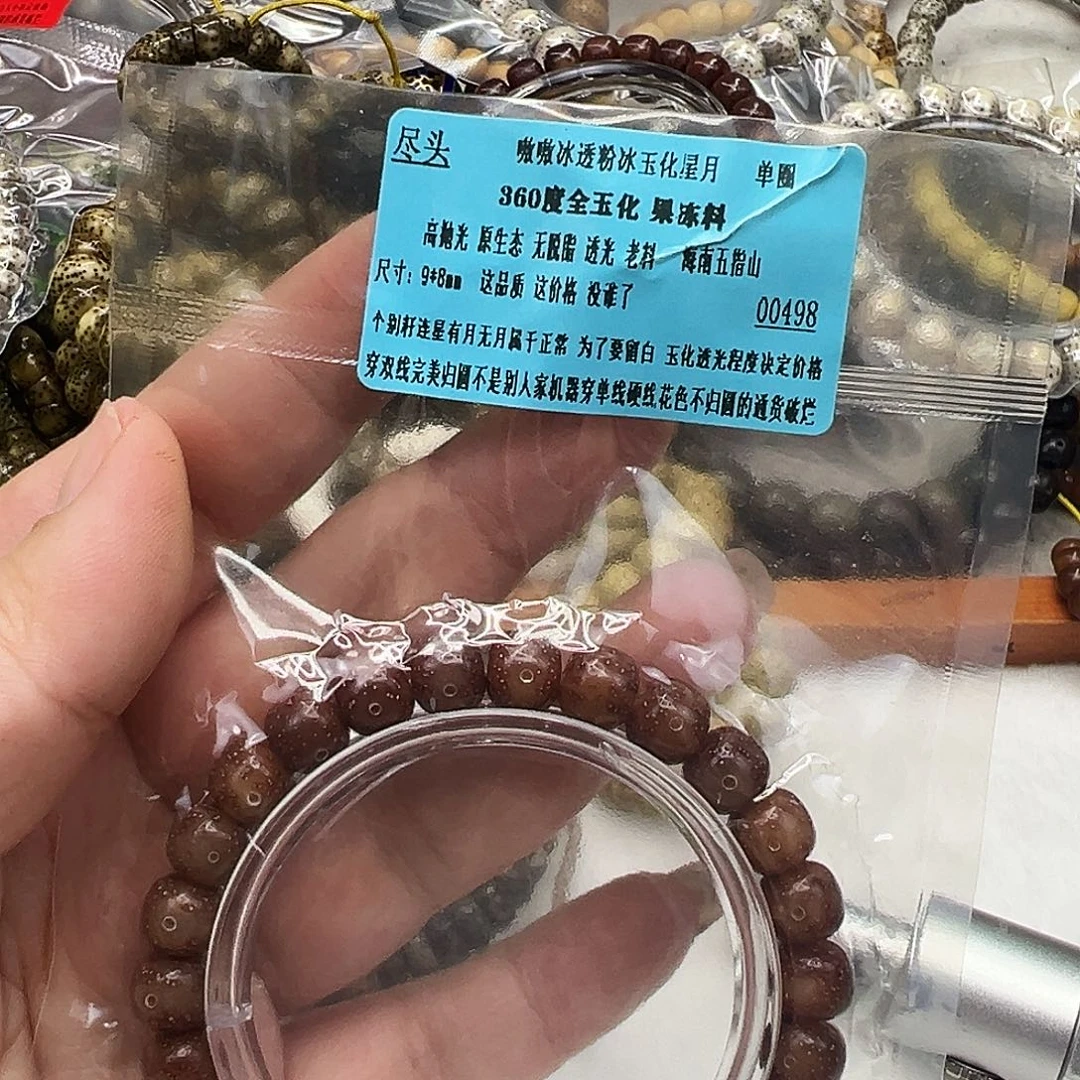 星月菩提吊坠16尽头粉冰星月菩提单圈98桶