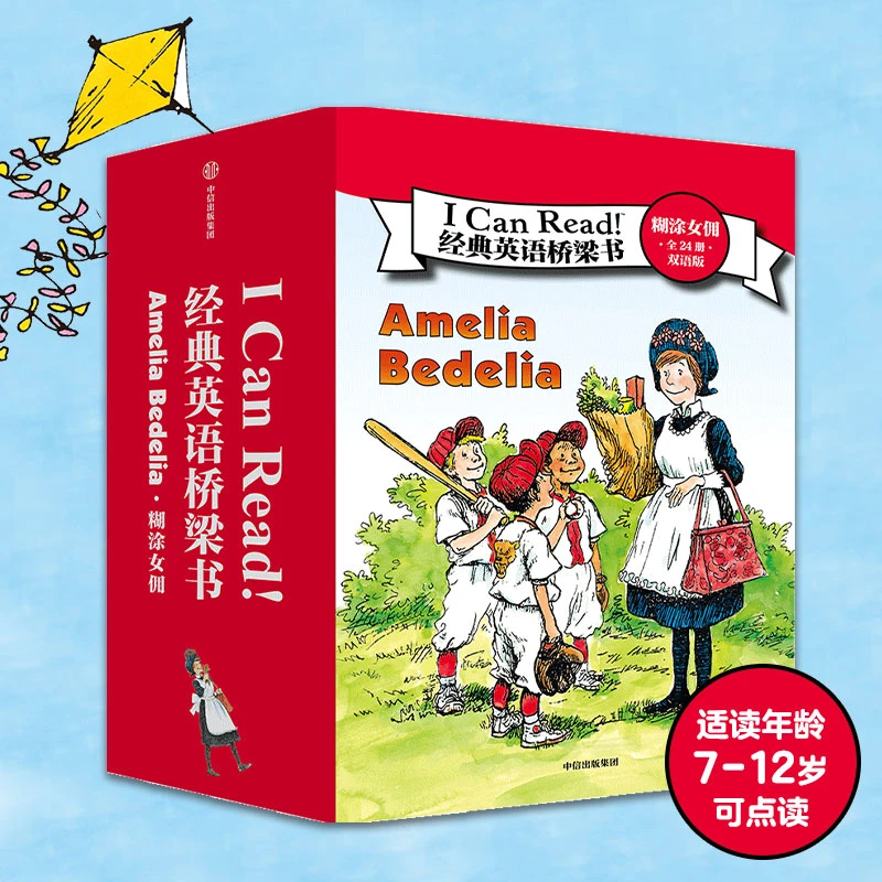 《I Can Read! 经典英语桥梁书》24册