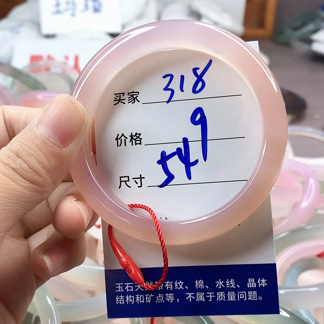 手镯玛瑙/玉髓未镶嵌318
