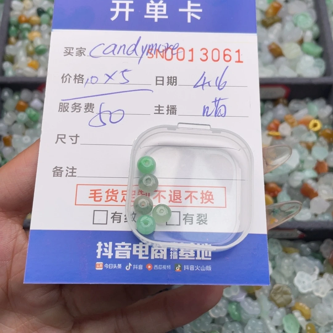 翡翠未镶嵌颈饰C****e00000013061