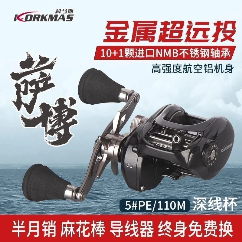 科马斯萨博巨物高档水滴轮雷强大物远投金属框架轻量化进口路亚轮