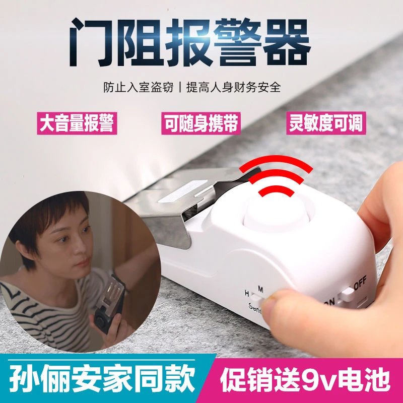 家用门阻报警阻门器酒店出差堵门独居女生防盗安全神器防贼防撞器