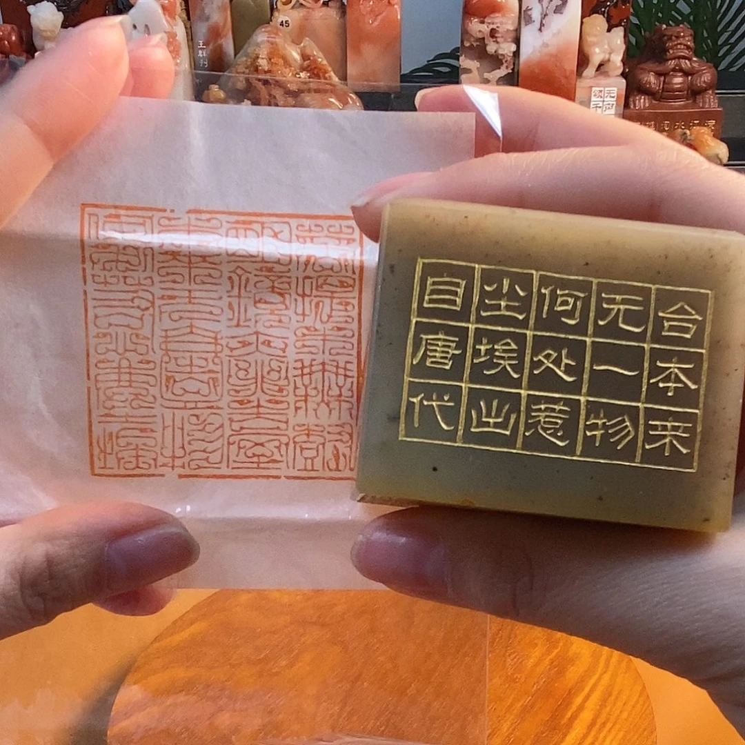 【闪购商品】寿山石印石6298 牧石书画篆刻作品