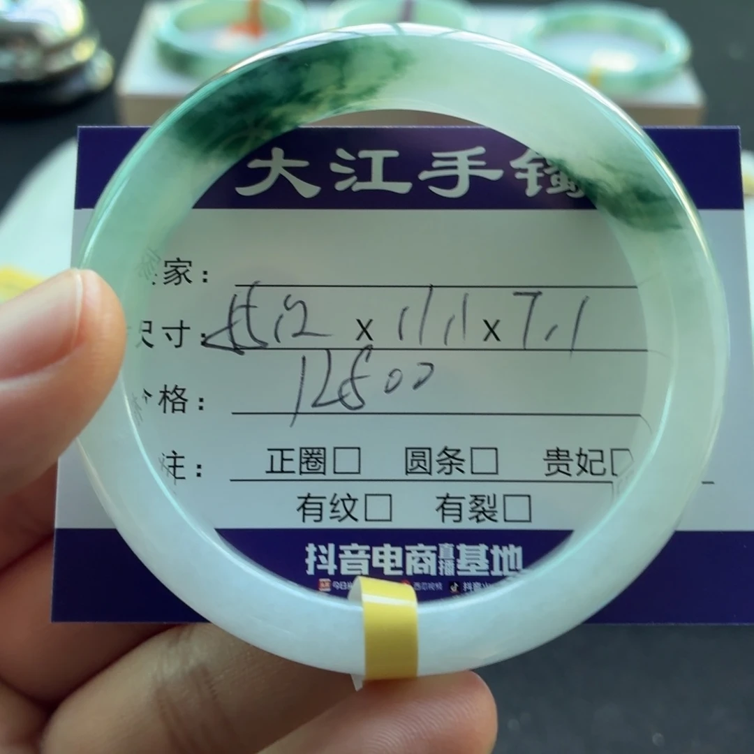 未镶嵌手镯翡翠