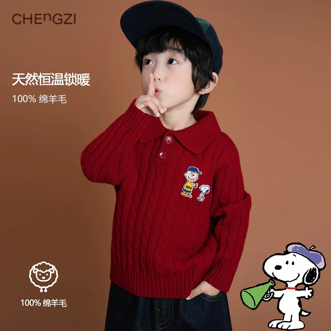 【史努比联名毛衣】100%绵羊毛儿童冬年款polo羊毛衫保暖CZY306