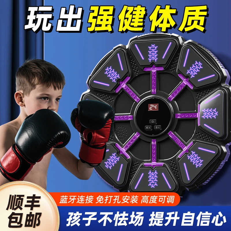 生日礼物送男孩6-12岁10儿童初中生14男生智能音乐拳击机墙靶家用
