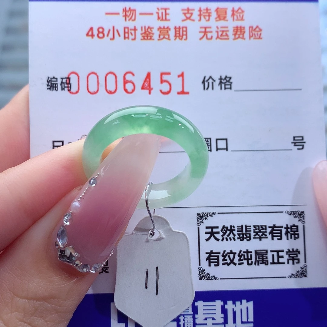 翡翠戒指未镶嵌天然