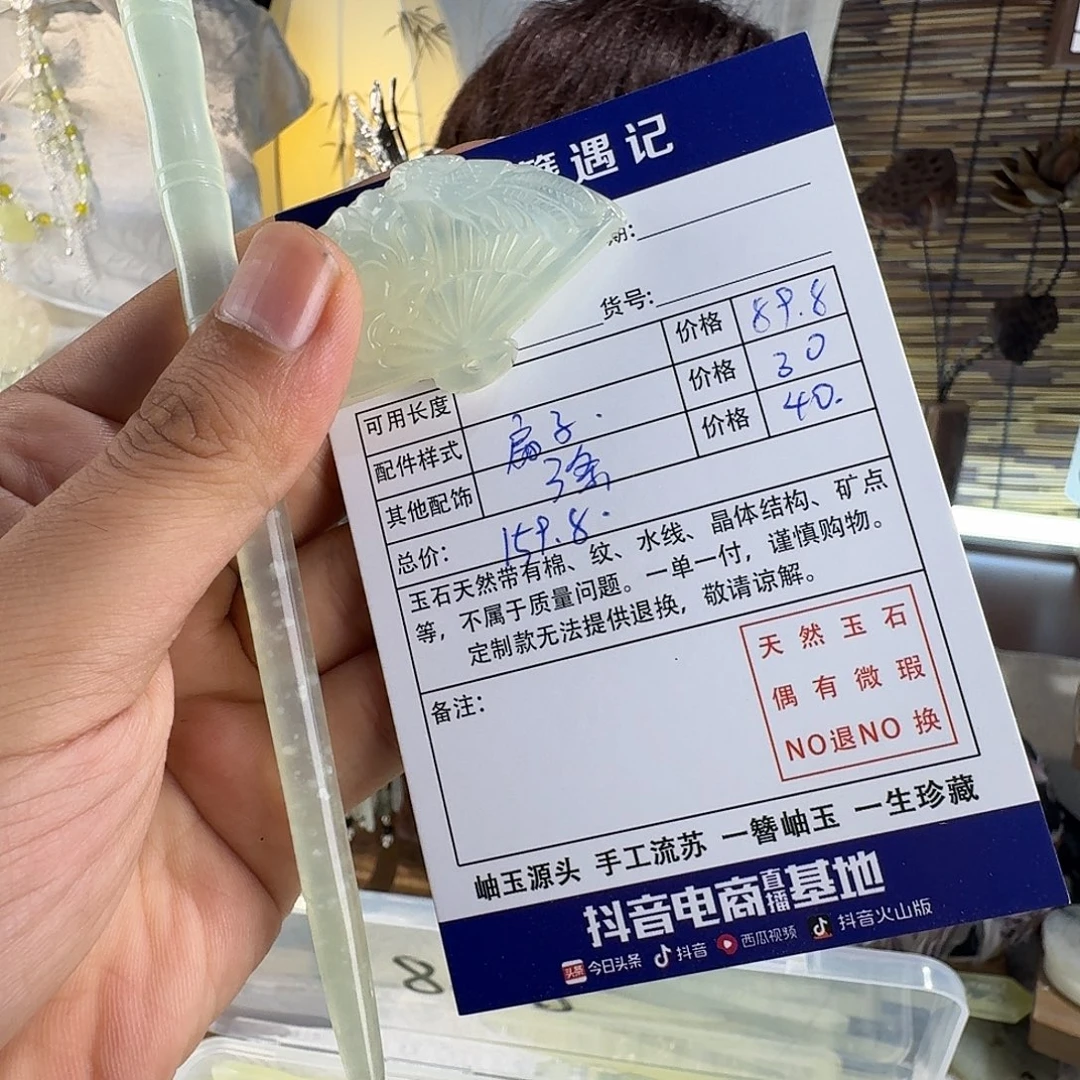 &***空蛇纹石玉合金发饰
