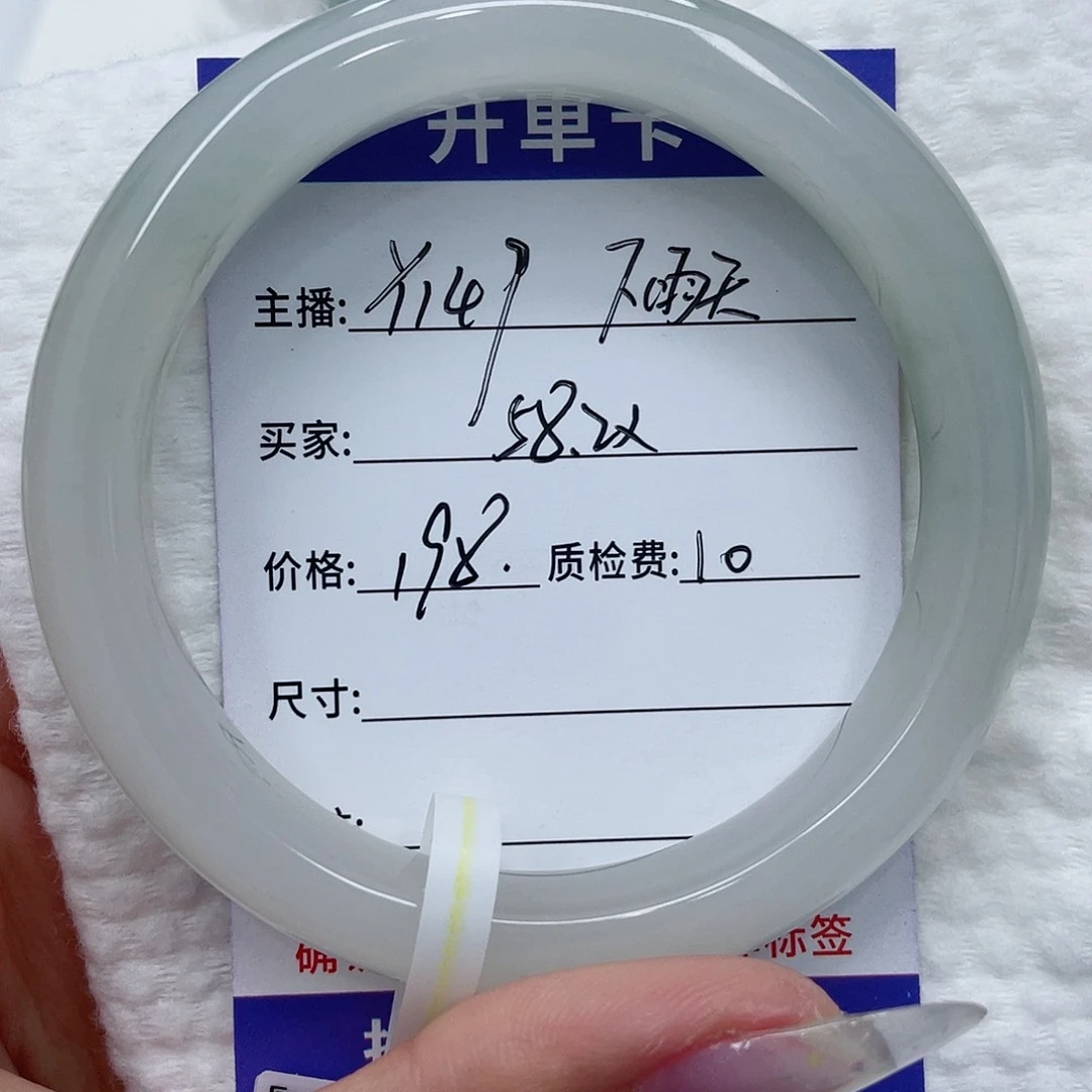 石英质玉（金丝玉）手镯未镶嵌