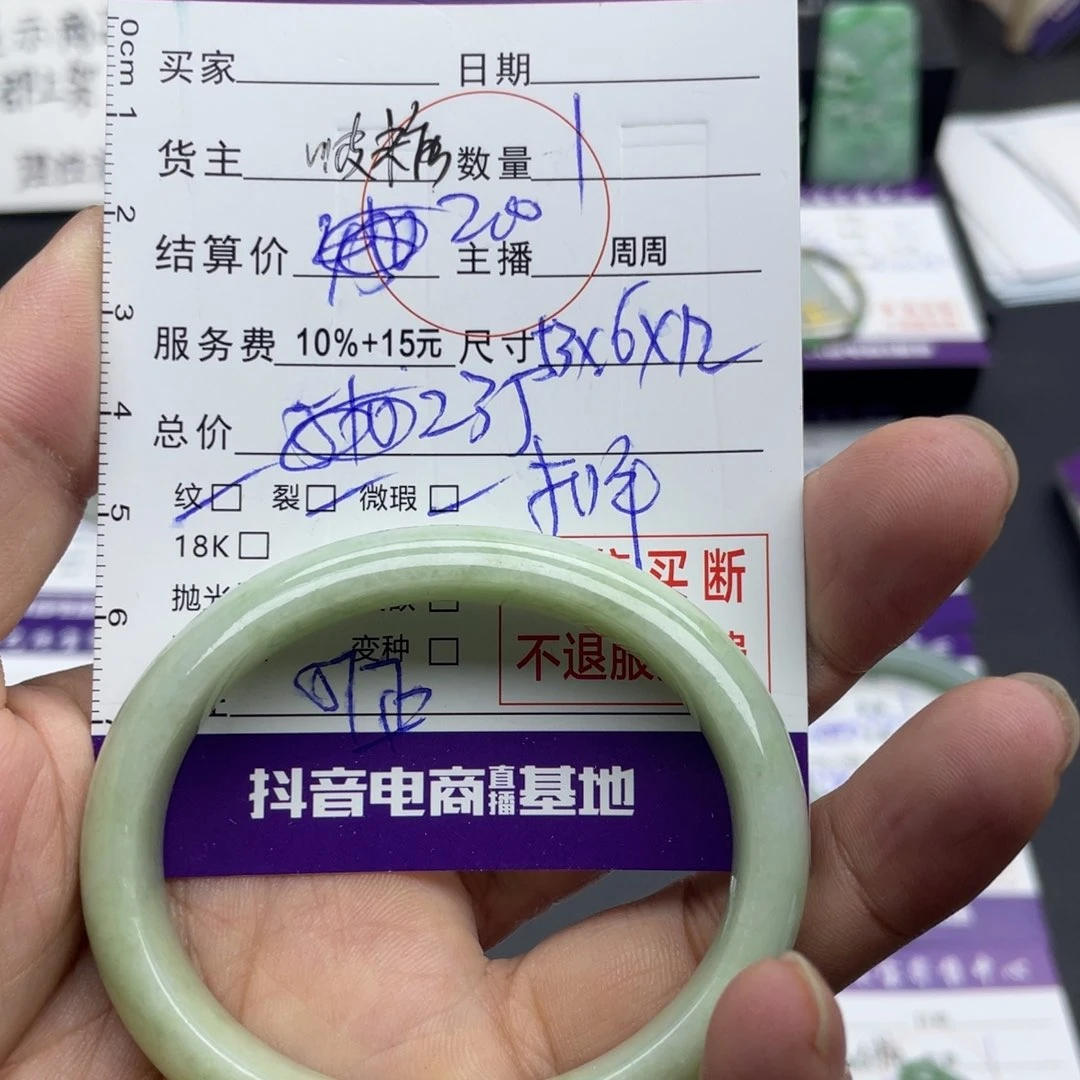 翡翠手镯未镶嵌正圈51