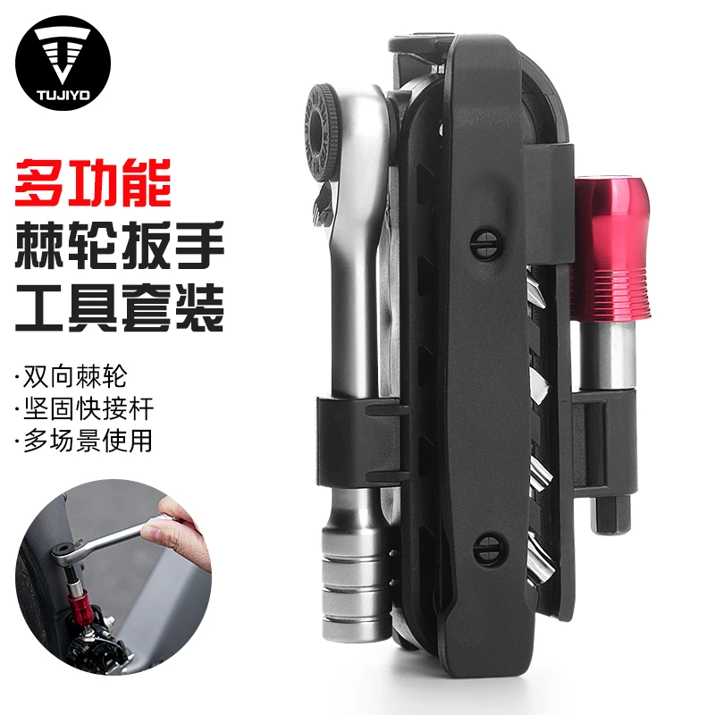 TUJIYD自行车维修工具套装山地公路车棘轮扳手修理保养骑行装备