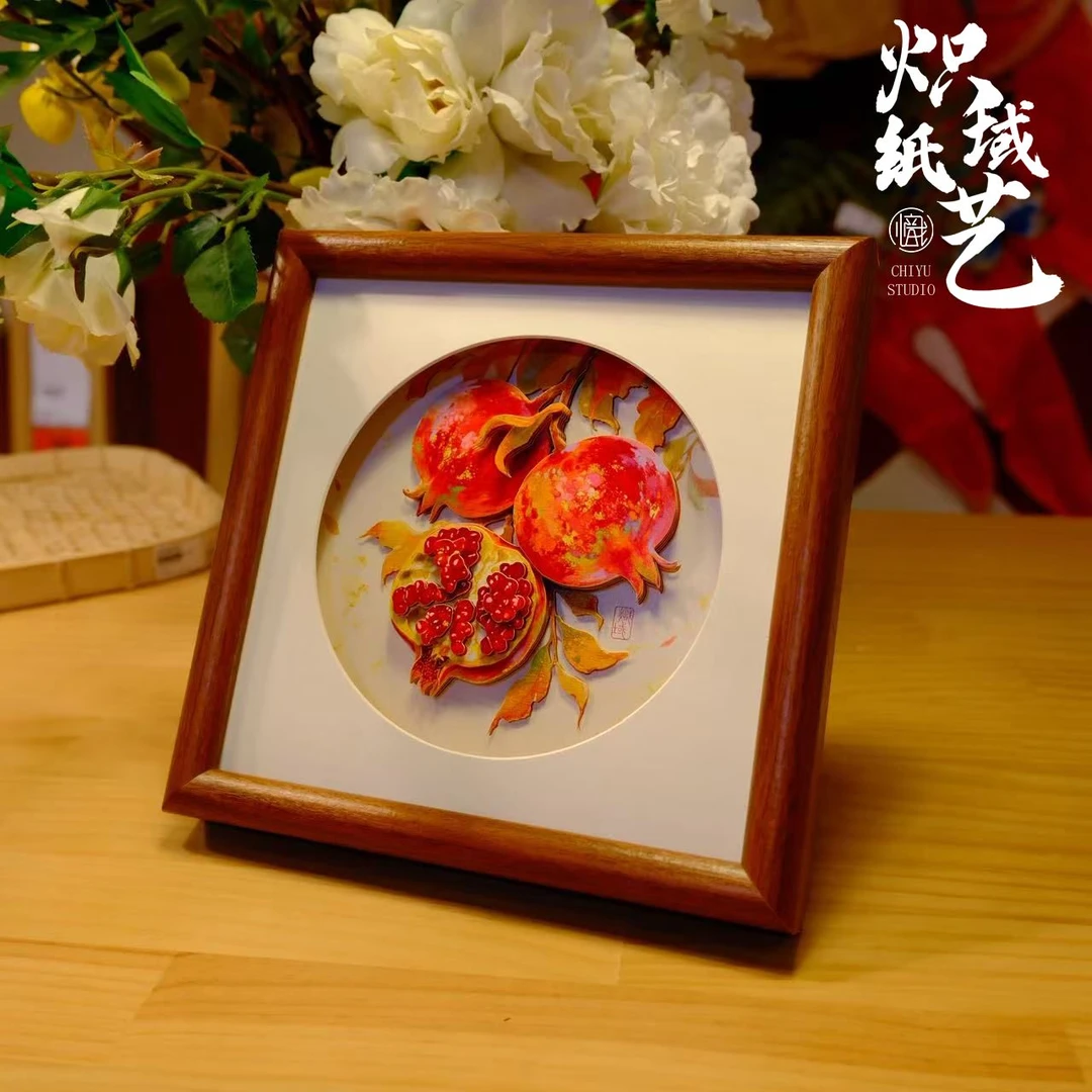 石榴剪纸3D立体挂画家居装饰书房电视柜桌摆礼品玄关摆件开业礼物