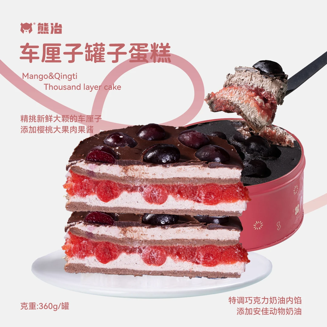 【XMY】1罐车厘子罐子蛋糕 360g/罐+勺子