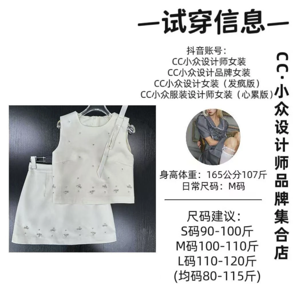 CC小众设计【海归千金】2025夏款气质设计杏色黑色短裙套装