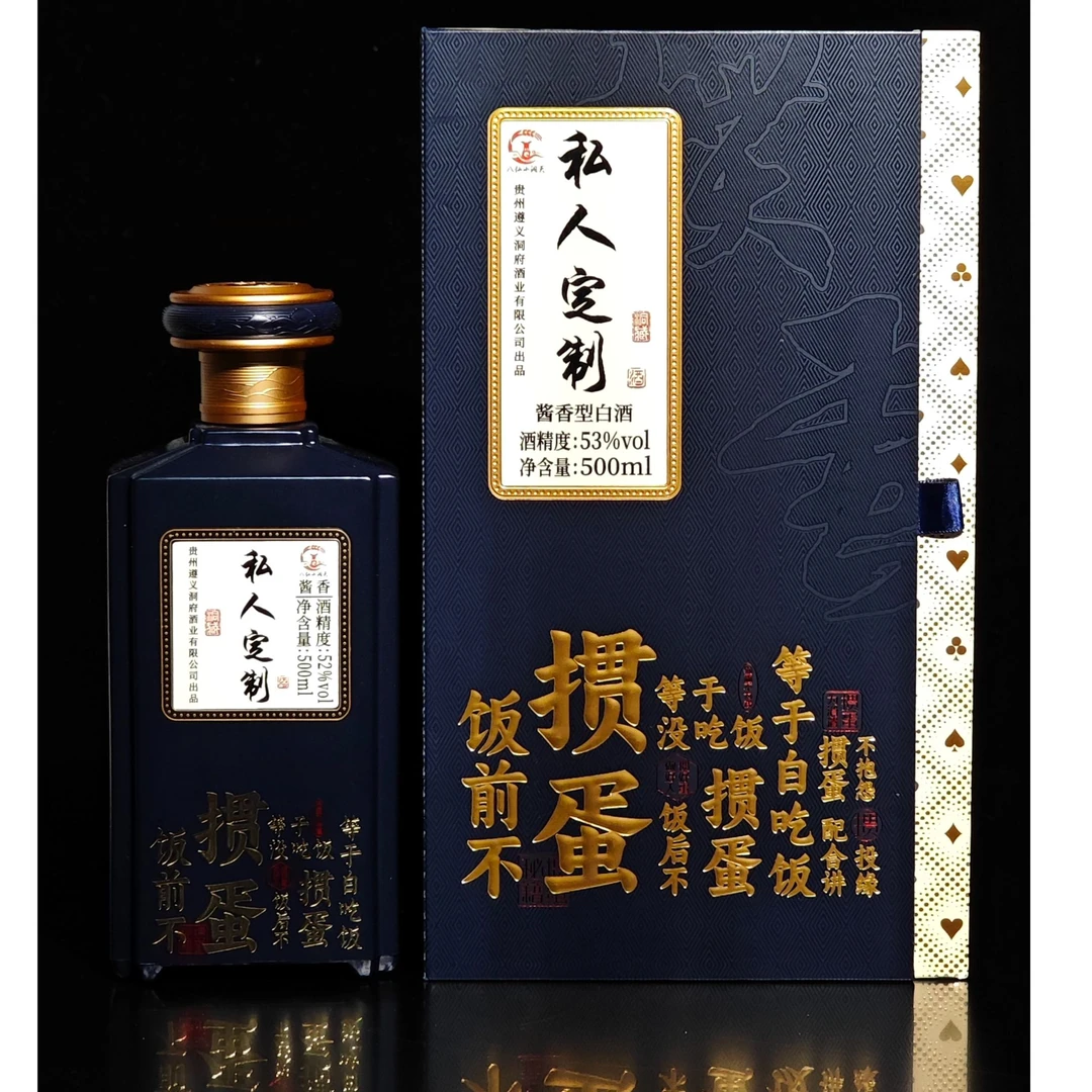 -/鑫耀东方八仙小洞天茅台镇高端酱香型白酒-掼蛋53%Vol500ml