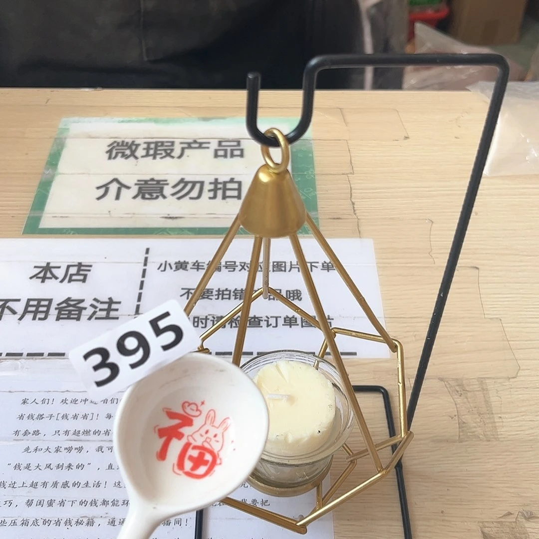 闪购商品…………………………