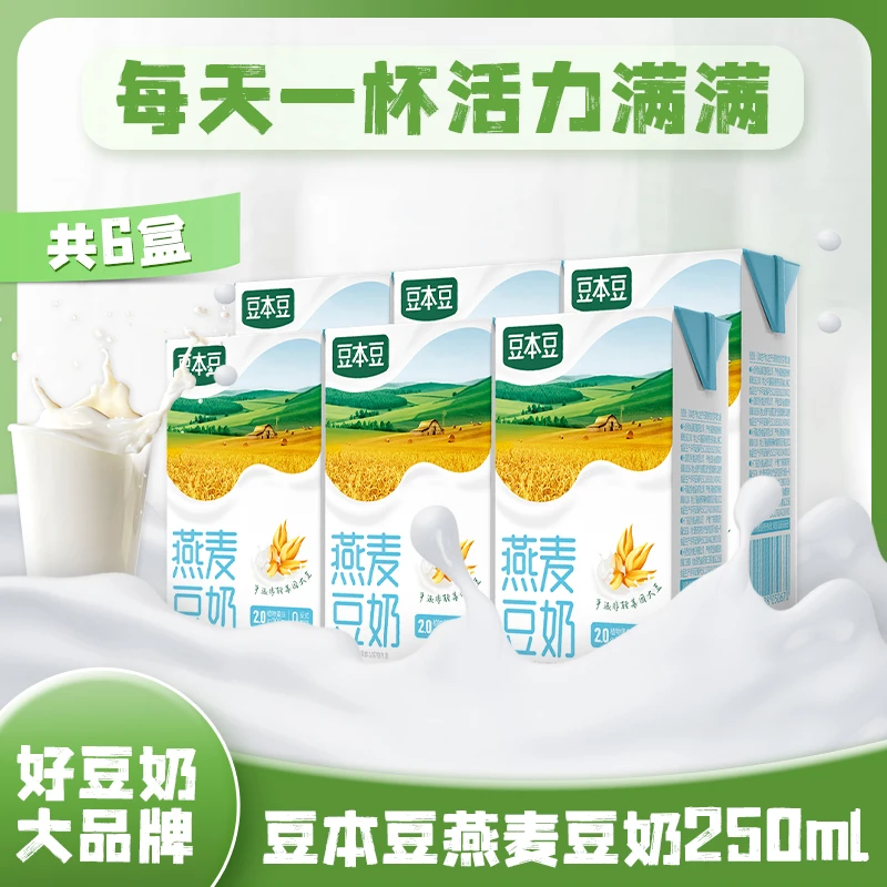【营养豆奶】豆本豆燕麦豆奶250ml*6盒早餐奶醇香谷物膳食蛋白质