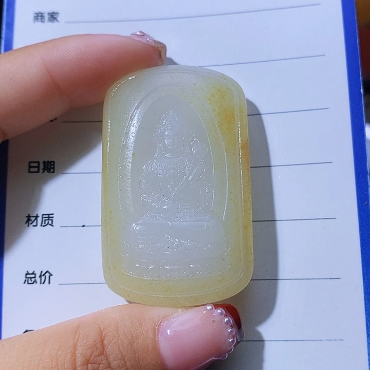 和田玉颈饰未镶嵌文*