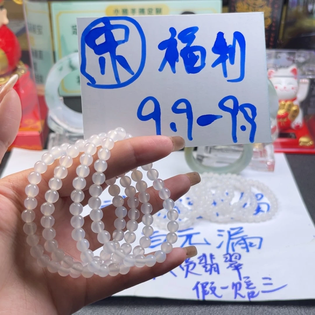 【闪购商品】玛瑙/玉髓手串未镶嵌?****运手串