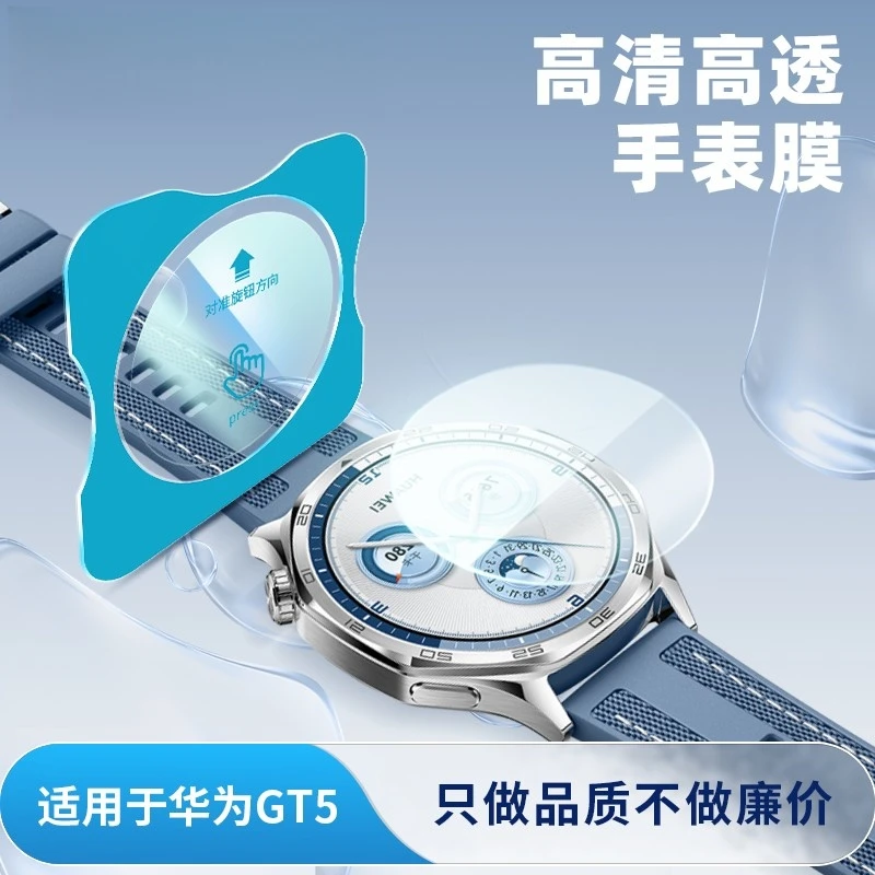 MKO适用华为WatchGT6手表膜必备高清GT5/华为Fit4pro保护膜防爆