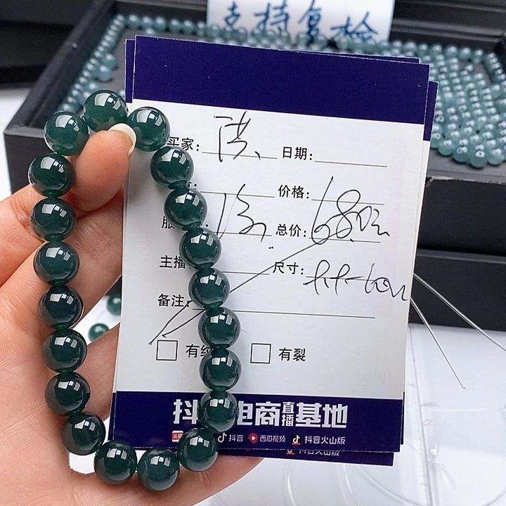 洪***四翡翠未镶嵌手链散珠多样性自选