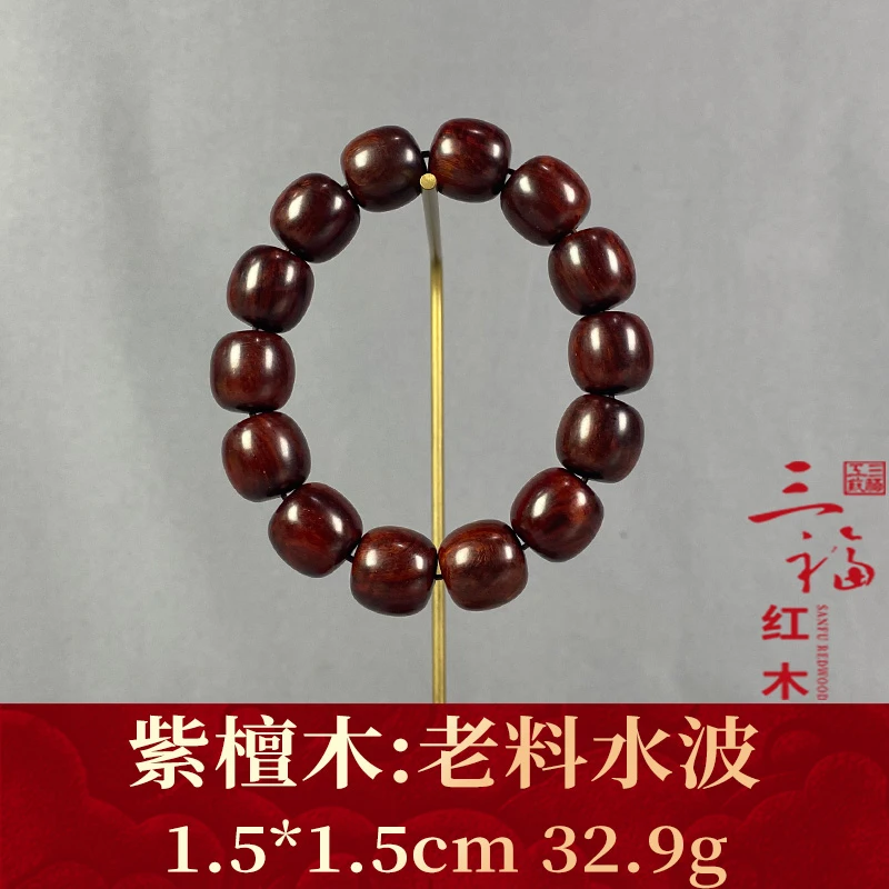 111653 老料水波 紫檀木