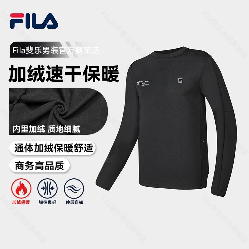 Fila/斐乐男士【加绒速干保暖卫衣】冬保暖力运动亲肤A61M541298A