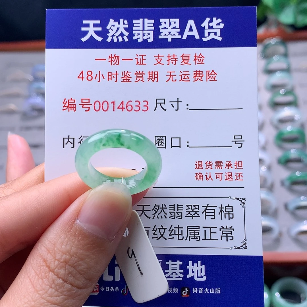 翡翠未镶嵌戒指缅料翡翠