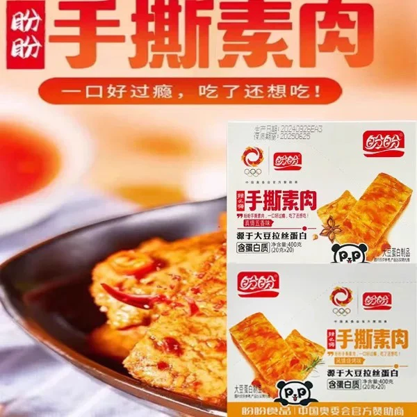 盼盼手撕素肉400g(20g*20)美味豆干辣条小吃临期零食品特低价清仓