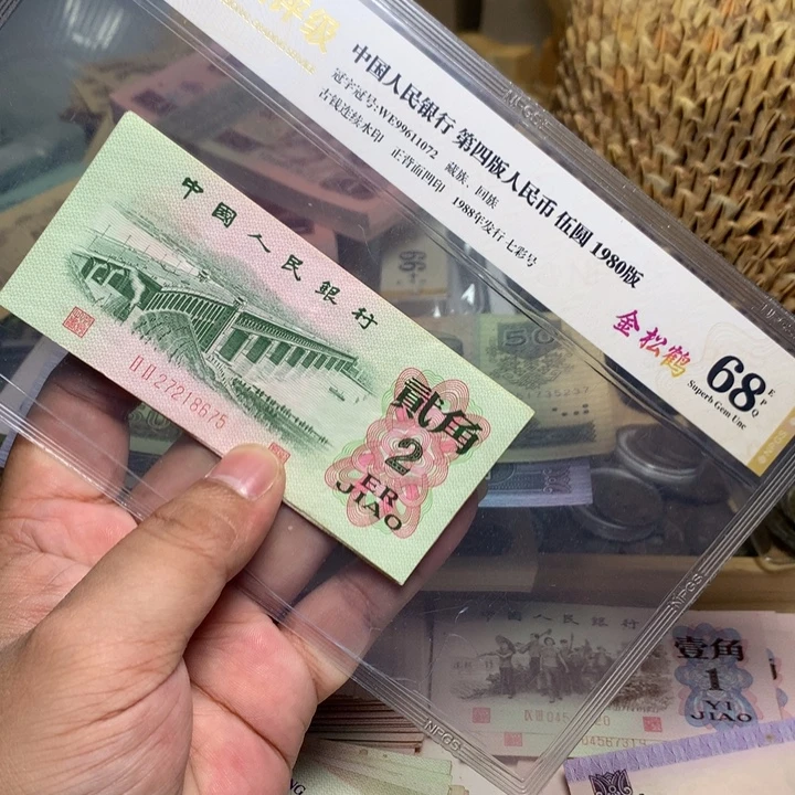 退市人民币5张如图