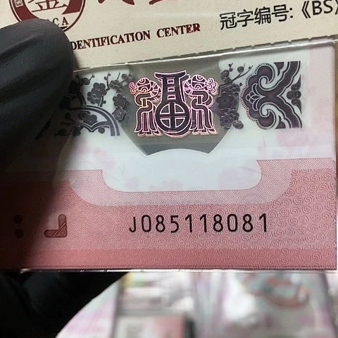 用****6不支持7天标十绝品085118081-90